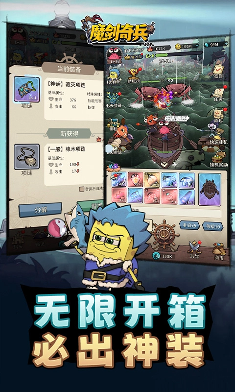 魔剑奇兵安装下载