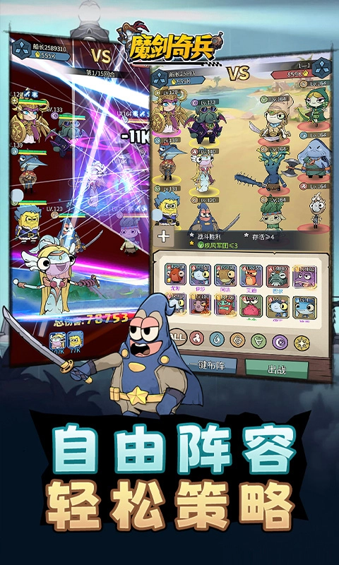 魔剑奇兵安装下载