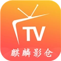 麒麟影仓手机最新版