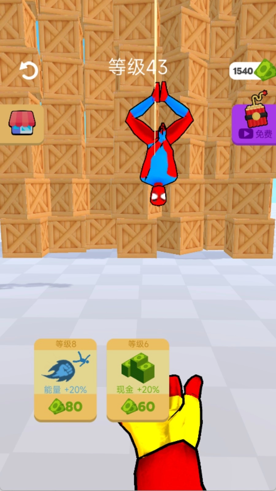 弹飞小黄人截图1