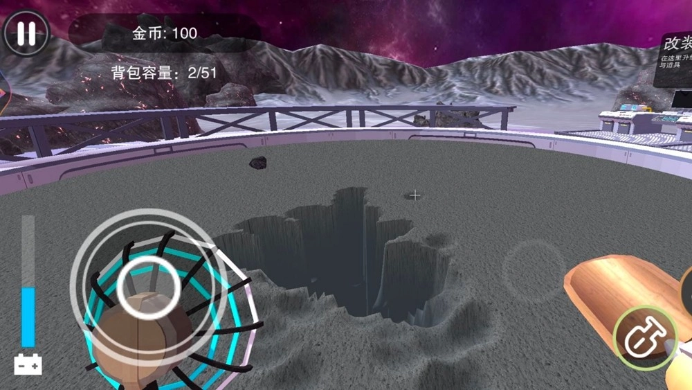 挖宝模拟器太空版1