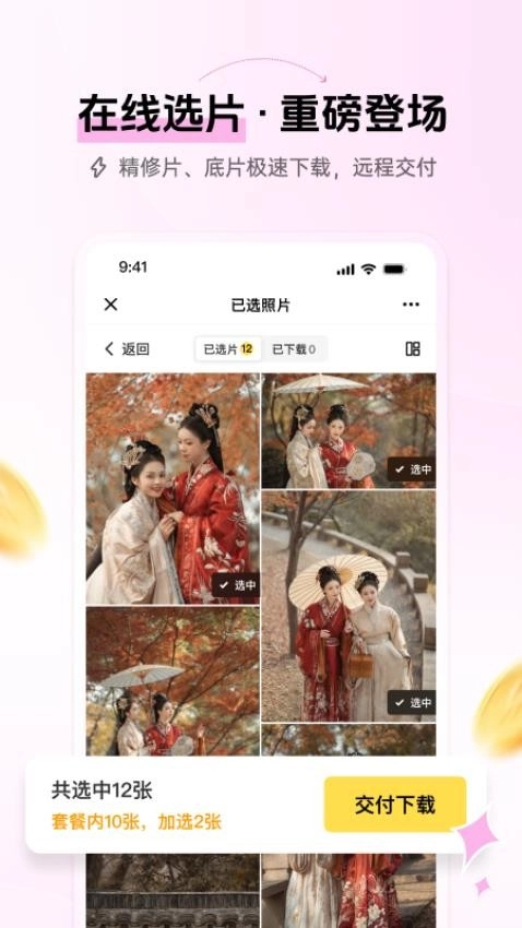 像素芝士免费版图1
