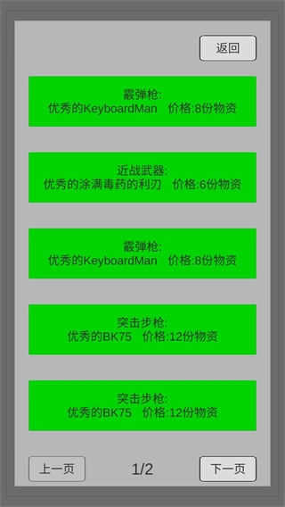 末世旅人Demo手机版图4