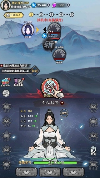 逍遥仙剑传(4)
