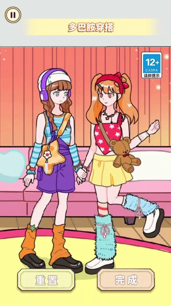 多巴胺换装截图2