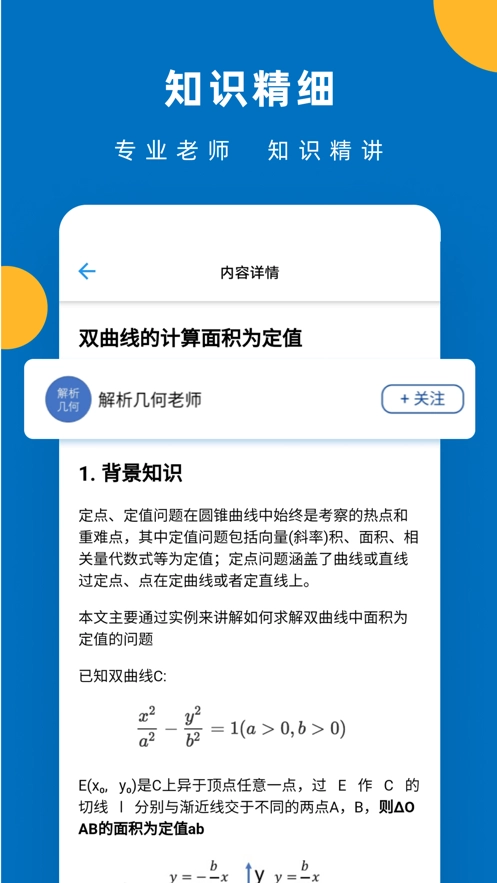 哒兔高中正版-图2