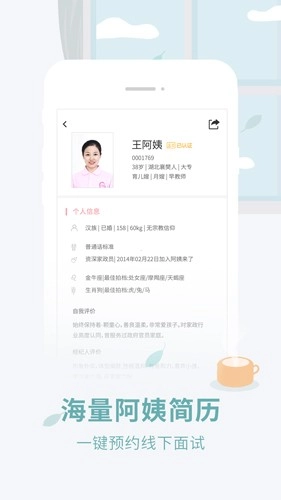 阿姨来了(3)