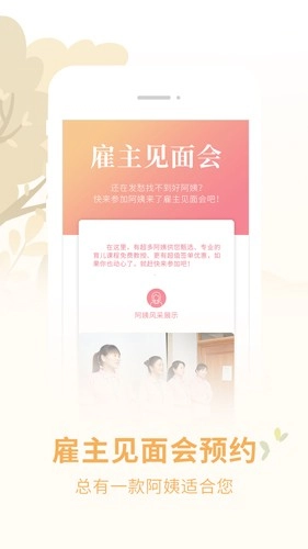 阿姨来了(4)