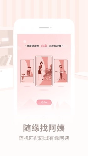 阿姨来了(5)