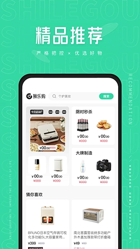 狮乐购(4)