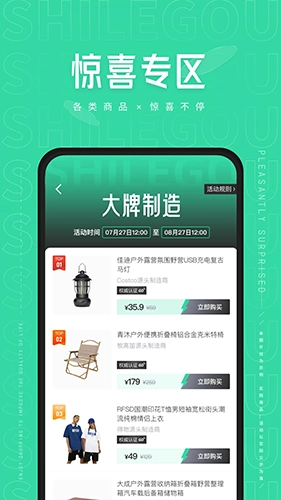 狮乐购(3)