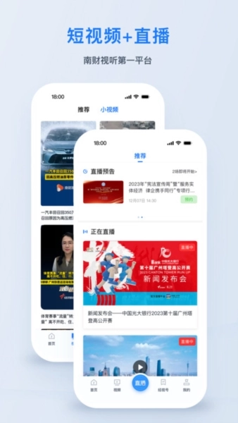 广东经视(1)