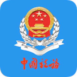 云南税务中文版