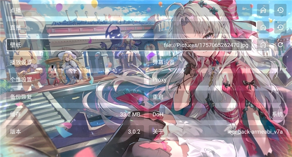 拼好源TV电视最新版(3)