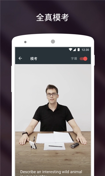 雅思流利说软件