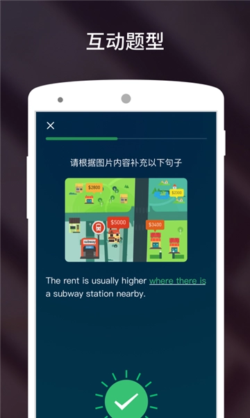 雅思流利说软件