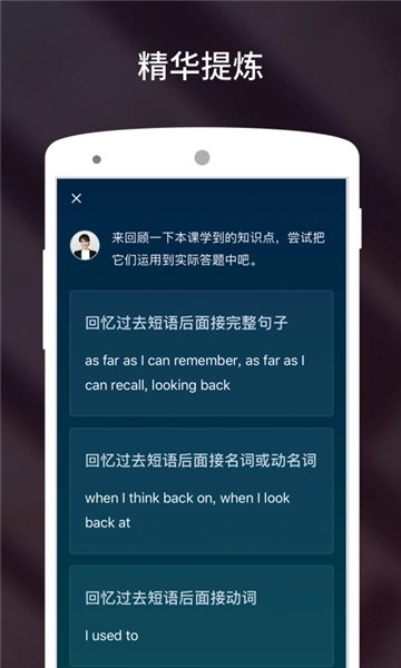 雅思流利说软件