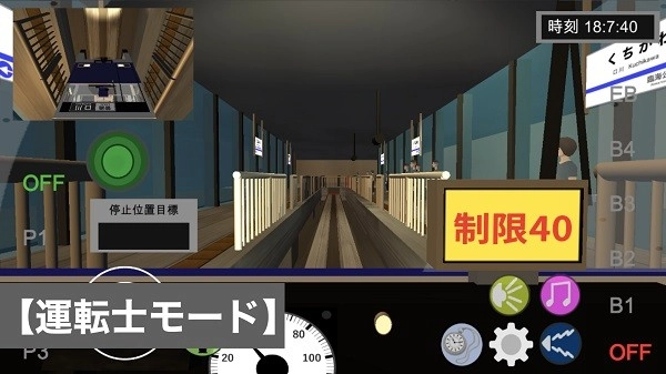 乘务员Sim1正版图1