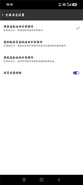嘉嘉虚拟机安卓版图1