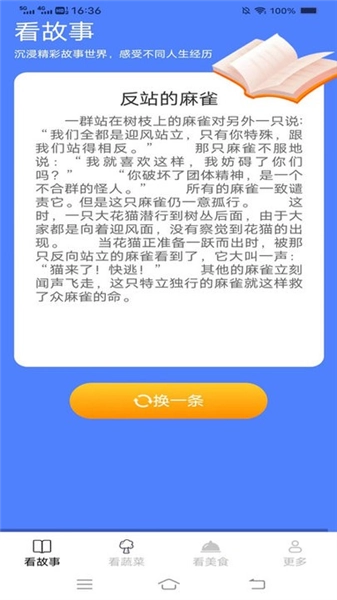 小鹿爱看图3