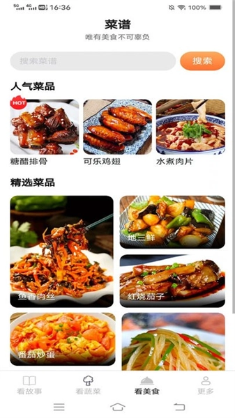 小鹿爱看图4