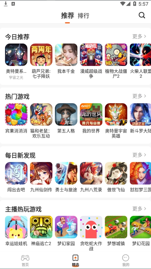 蚂蚁游戏无广告版(2)