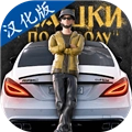 俄罗斯乡村赛车手中文版