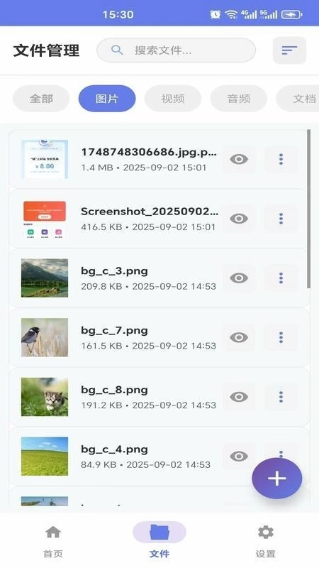 私域保险箱图4