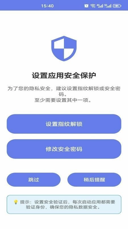 私域保险箱图3