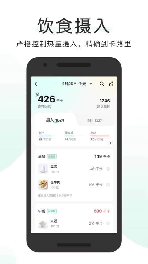 OKOK体脂称安装手机版图4