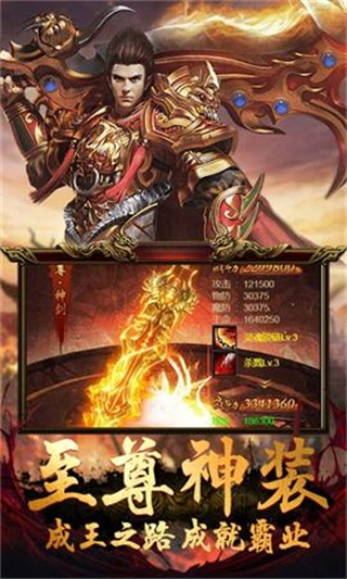 盛世皇城汉化版图1