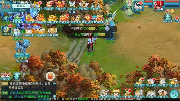 梦回西游记最新版(1)
