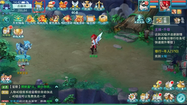 梦回西游记最新版(2)
