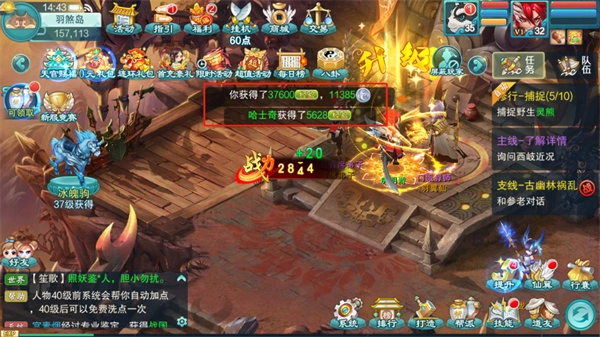 梦回西游记最新版(3)
