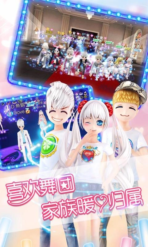 恋舞OL游戏图3