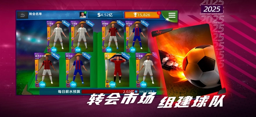 梦幻足球世界游戏  安卓版