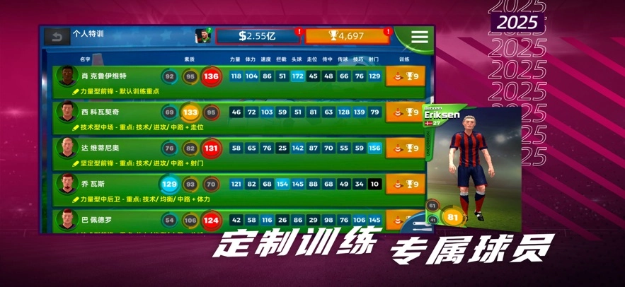 梦幻足球世界游戏  安卓版