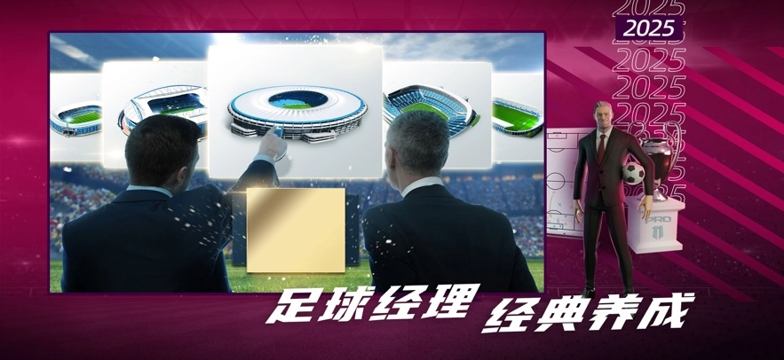梦幻足球世界游戏  安卓版