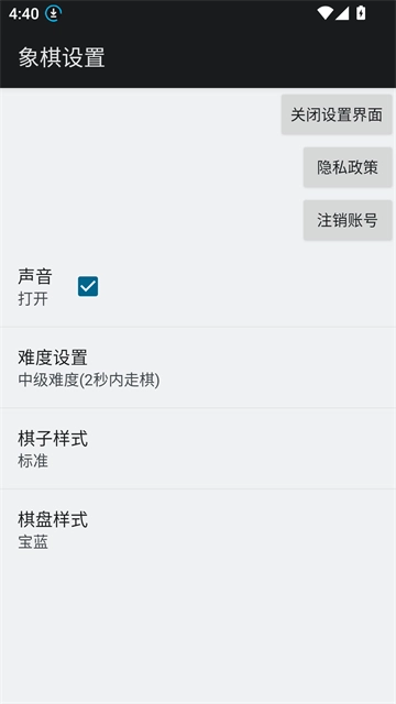 经典中国象棋单机版