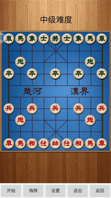 经典中国象棋单机版