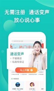 松果倾诉手机版图2