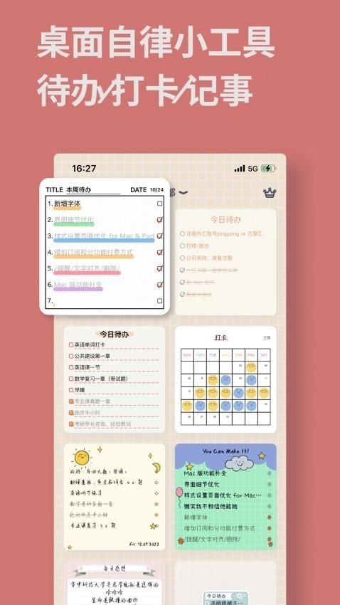桌面便签软件安装 图2