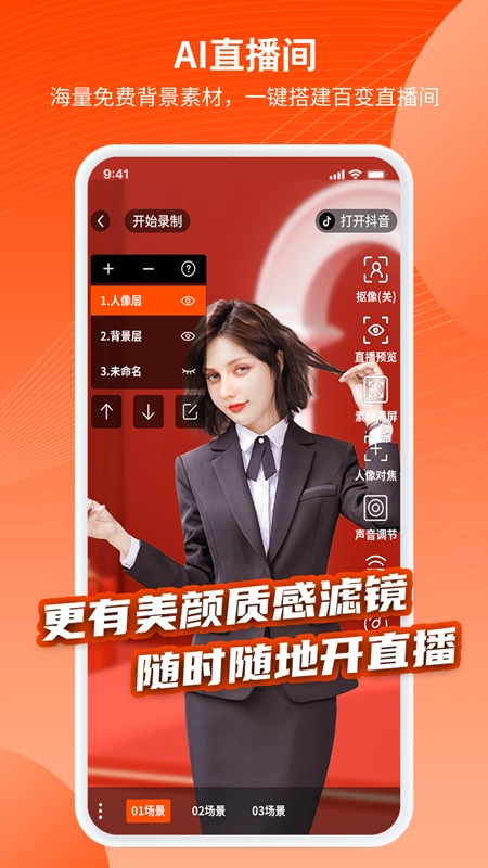 乐推圈提词器图3