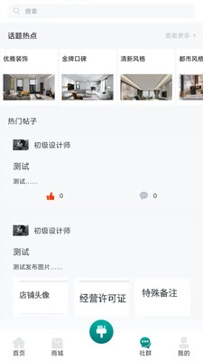 我要装修图4
