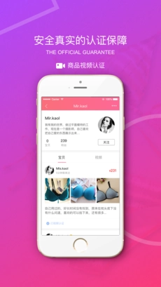 原味二手貨免費(fèi)截圖4