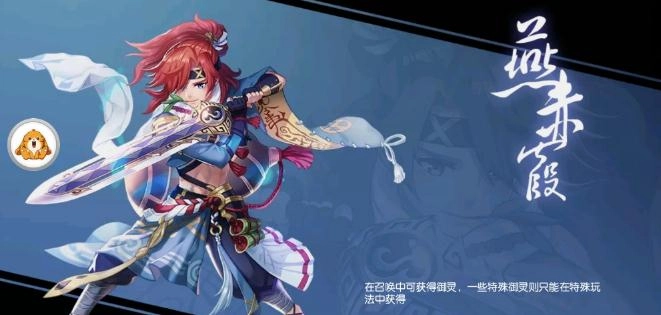 国风式神录图1