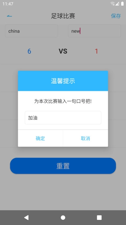 天天比分图4