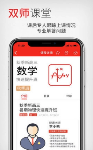 衡一云課堂截圖2