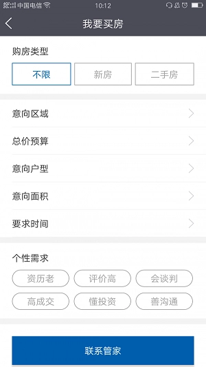 房邦截圖2