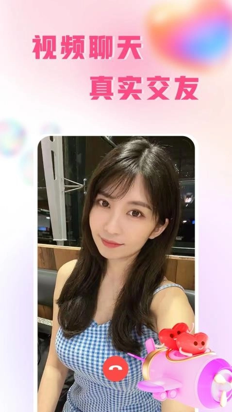 伊人蜜约软件